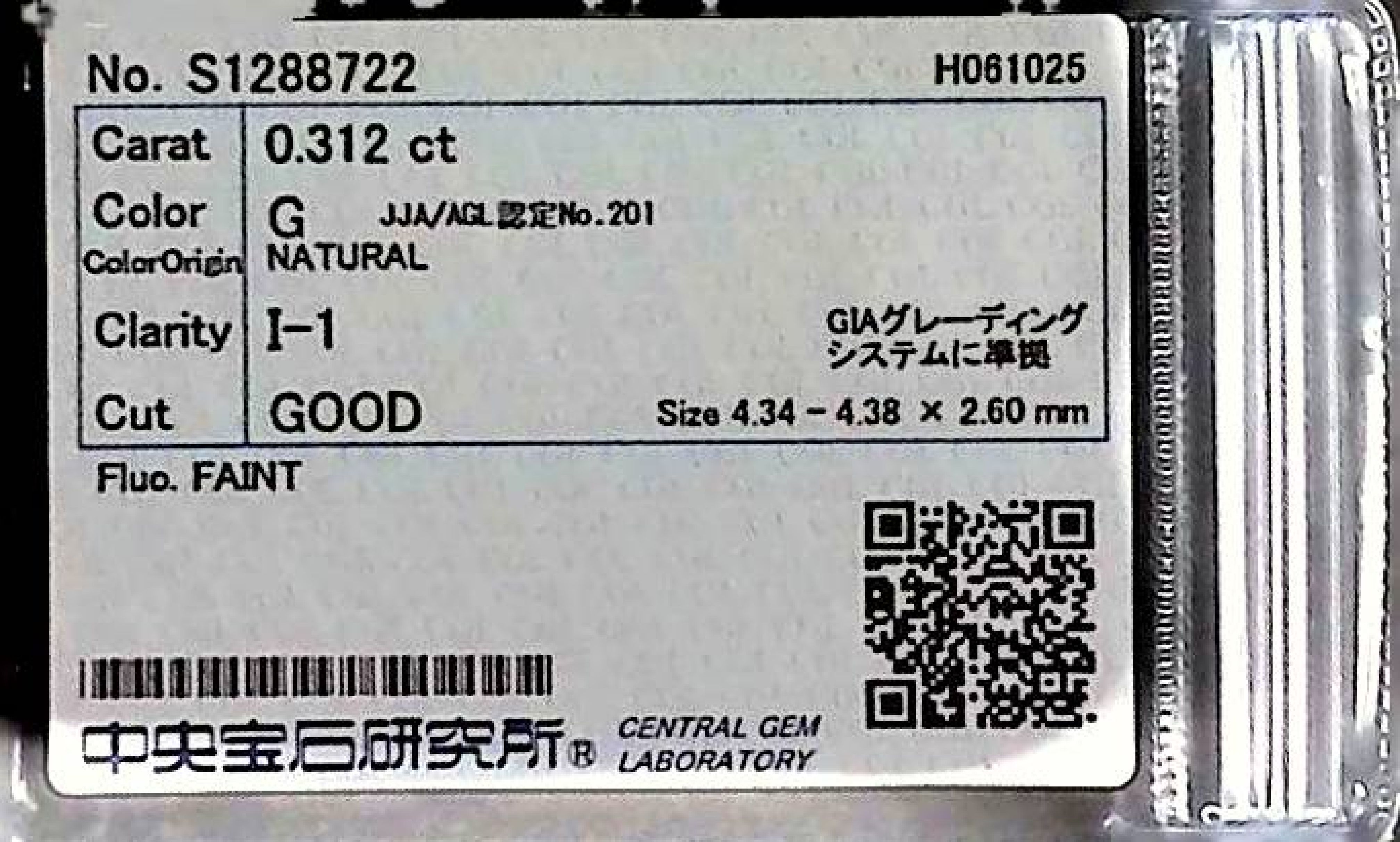 Loose Natural Round Brilliant Cut Diamond 0.312 Carats