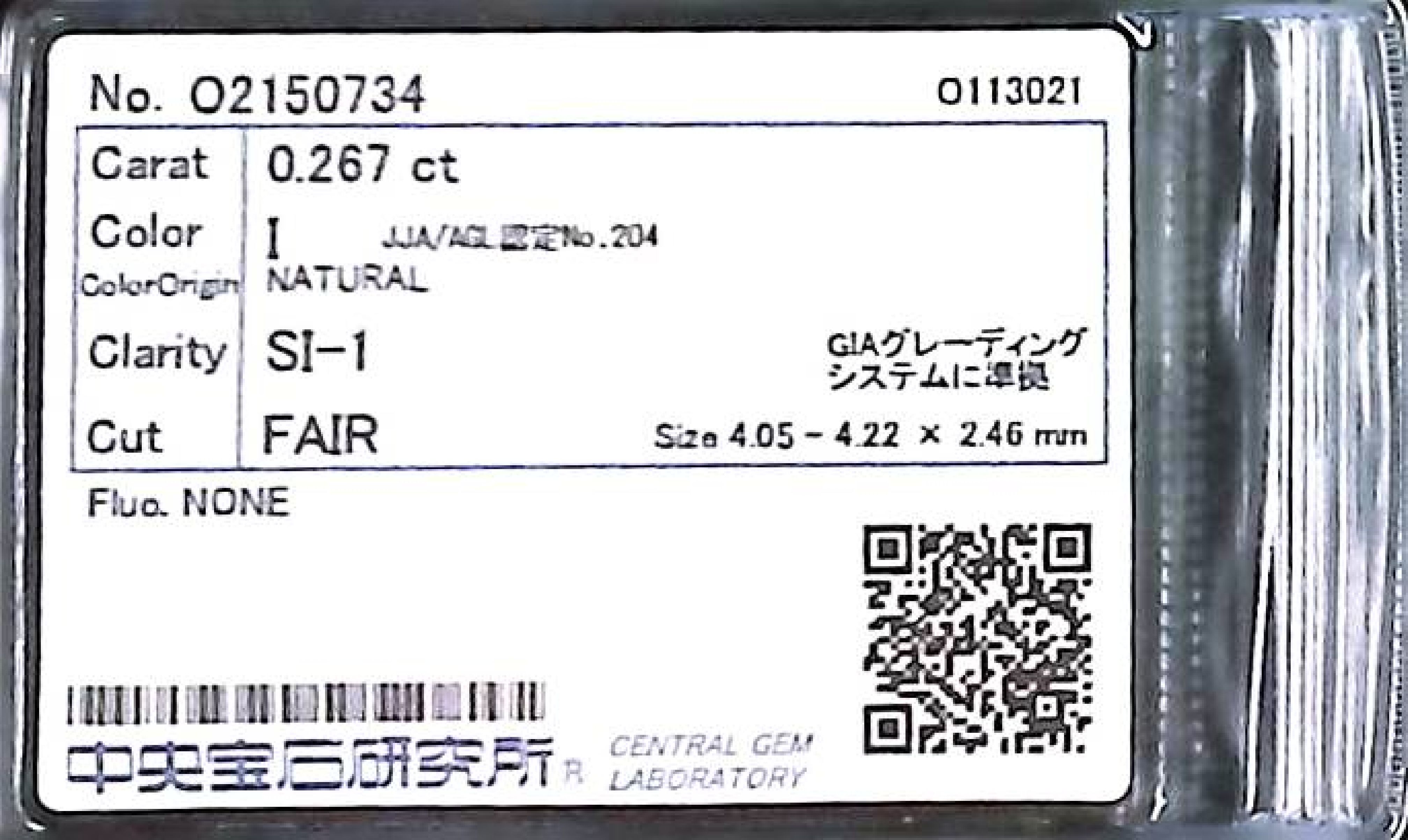 0.267 Carat Round Brilliant Cut I-SI1 Natural Diamond CGL Certified