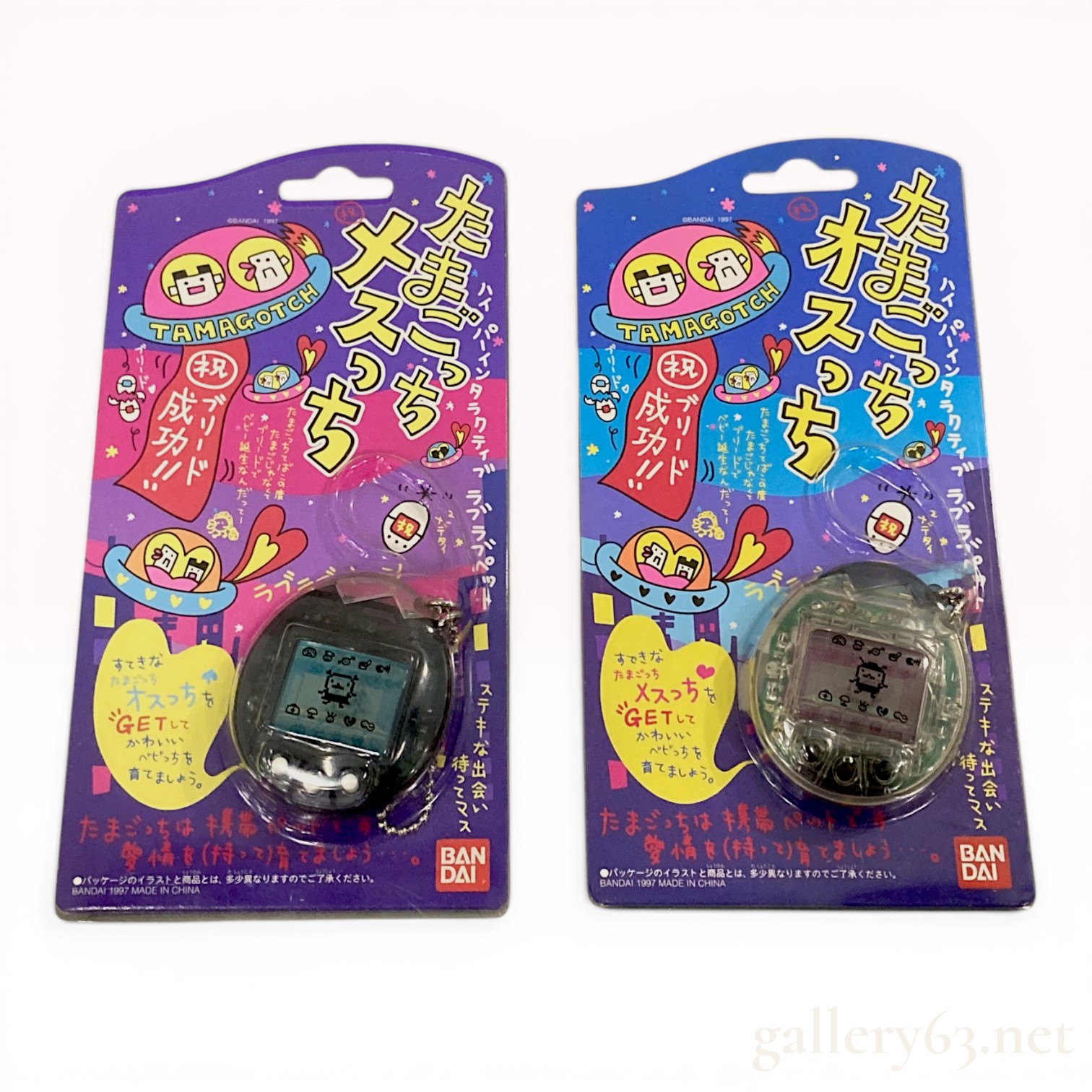A Pair of Bandai Tamagotchi Osutchi and Mesutchi Handheld Digital Pet Games, 1997