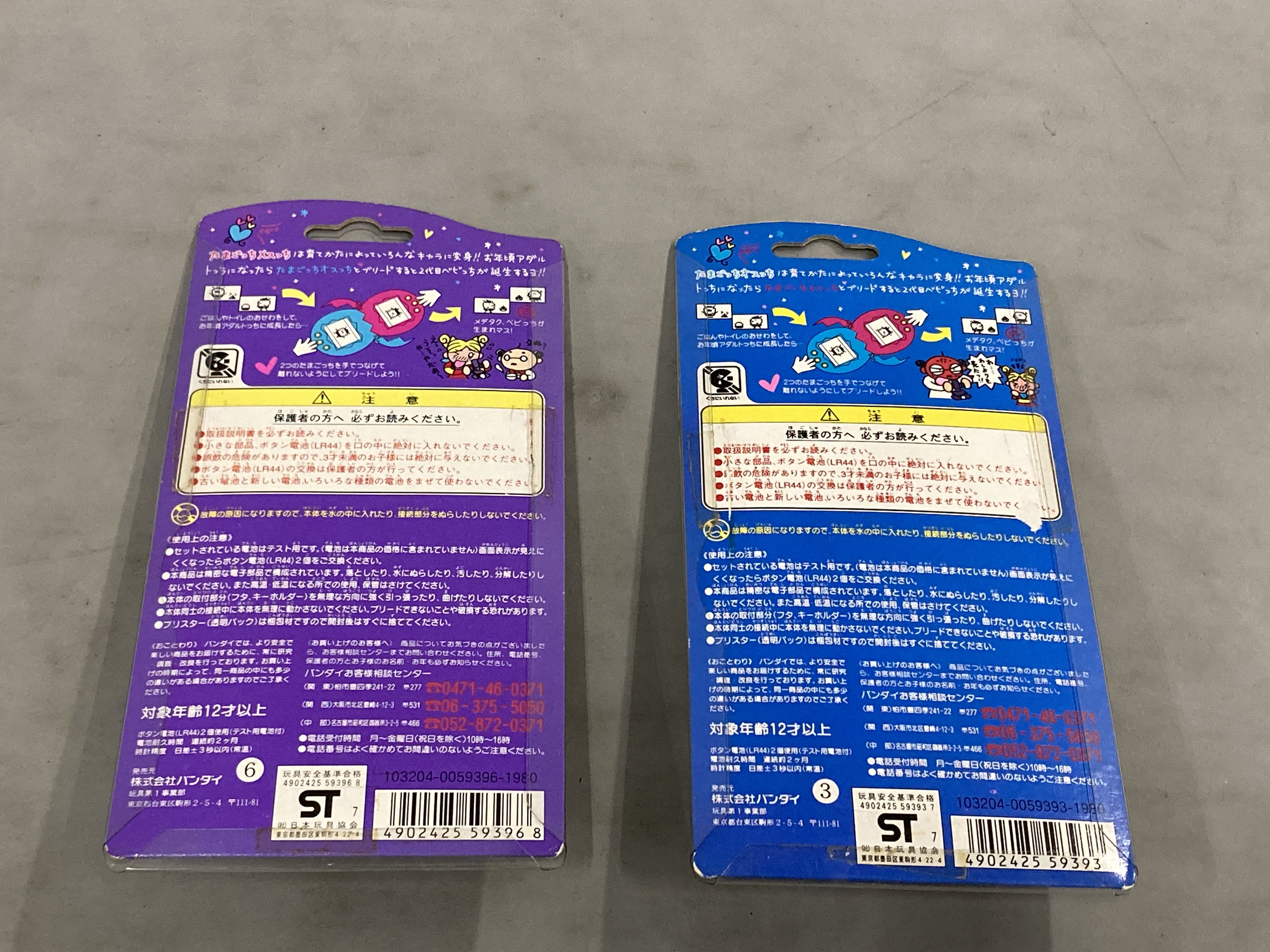 A Pair of Bandai Tamagotchi Osutchi and Mesutchi Handheld Digital Pet Games, 1997