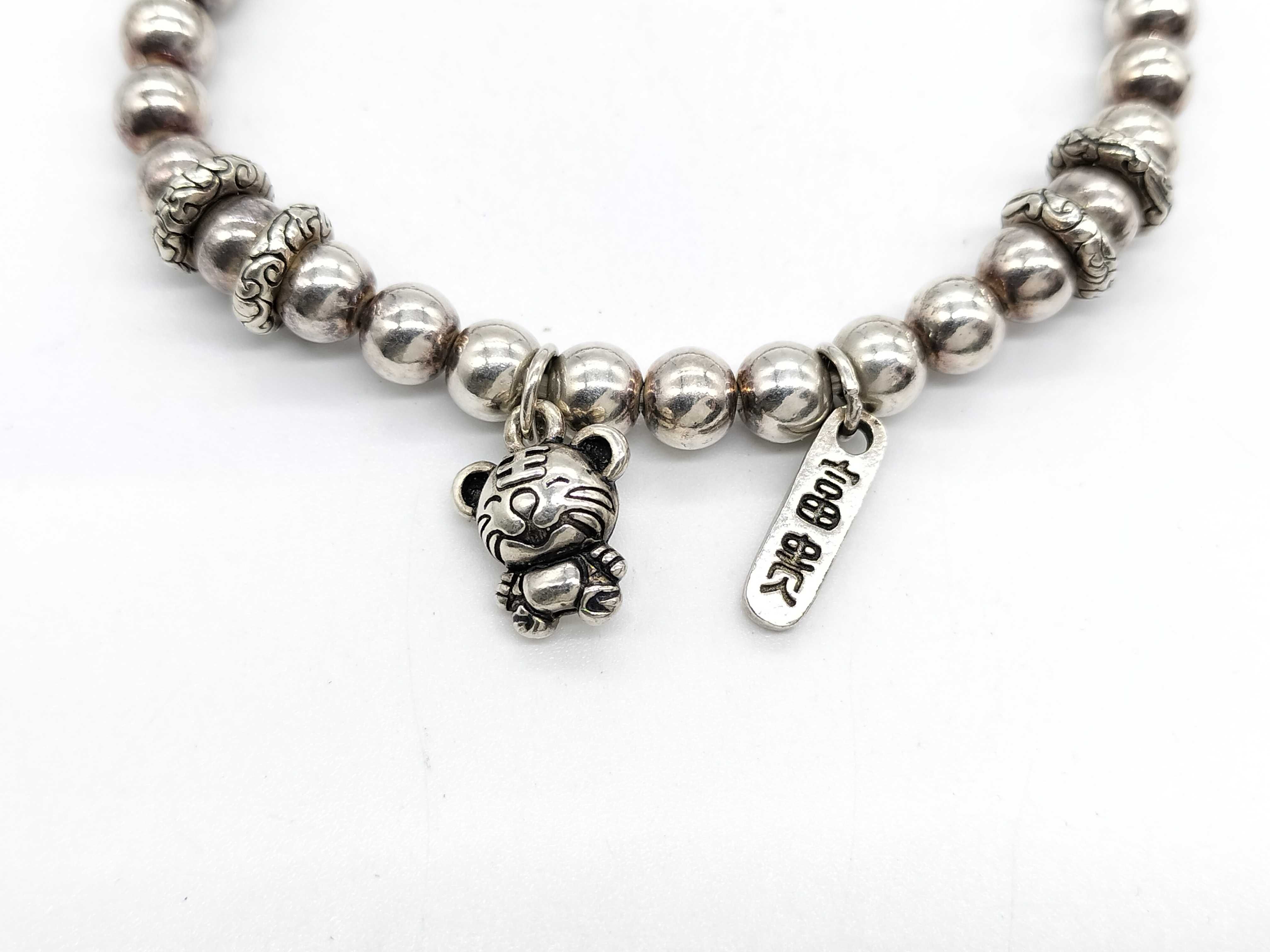 Sterling Silver Beaded Charm Bracelet with Tiger and Inscribed Tag Charms