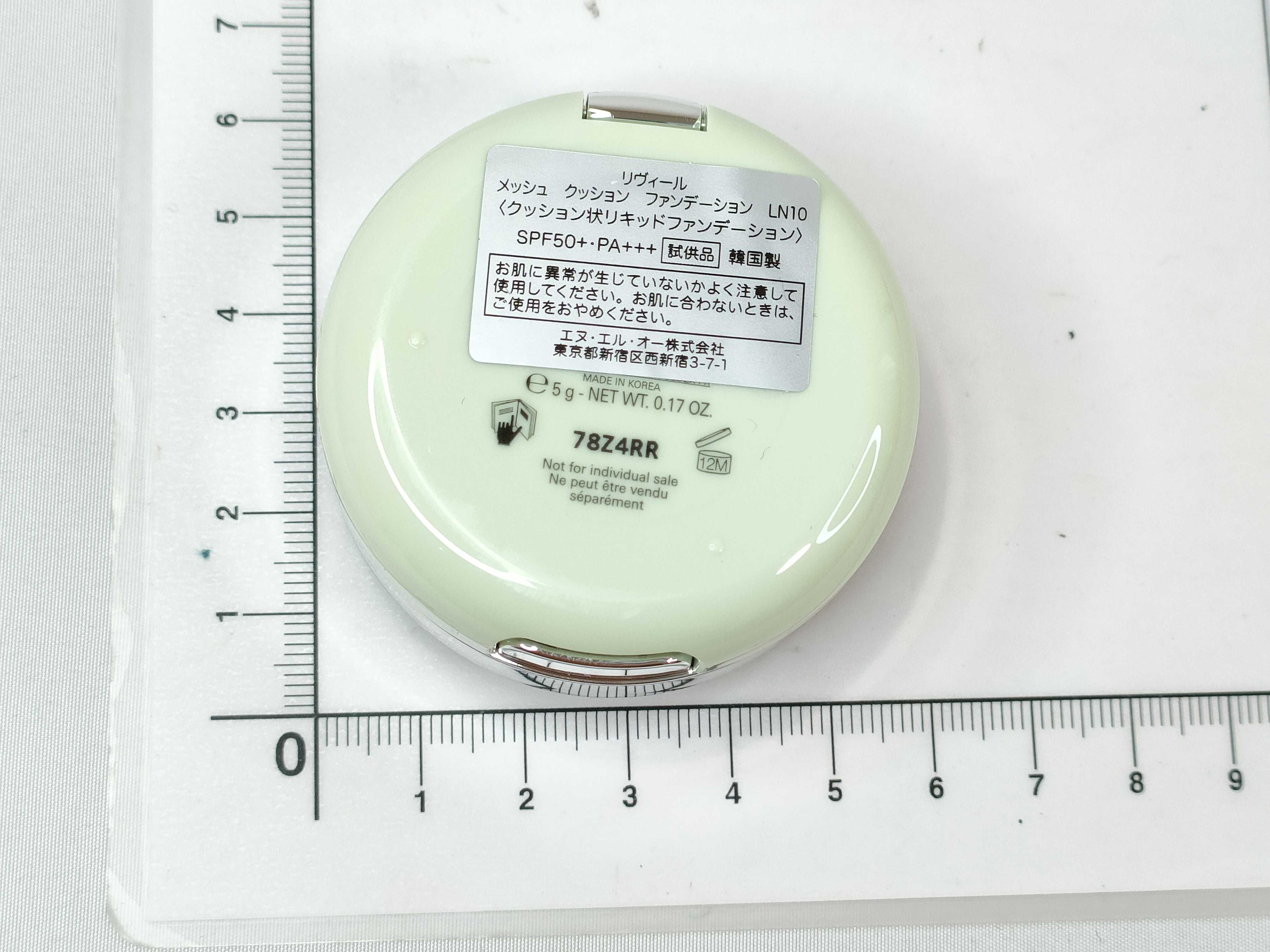 Prada Augmented Skin Reveal Mesh Cushion Foundation LN10 5g Sample Size