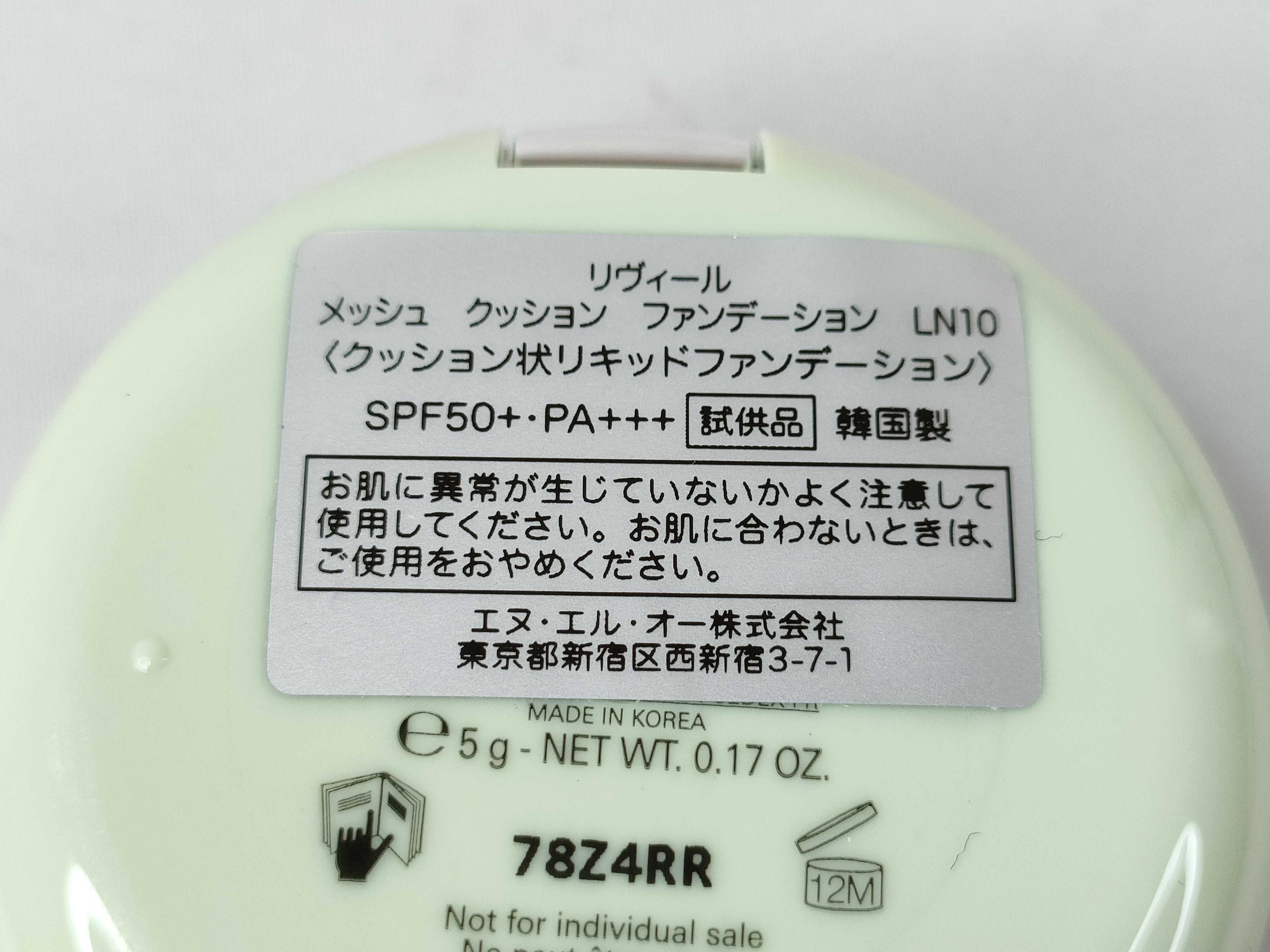 Prada Augmented Skin Reveal Mesh Cushion Foundation LN10 5g Sample Size