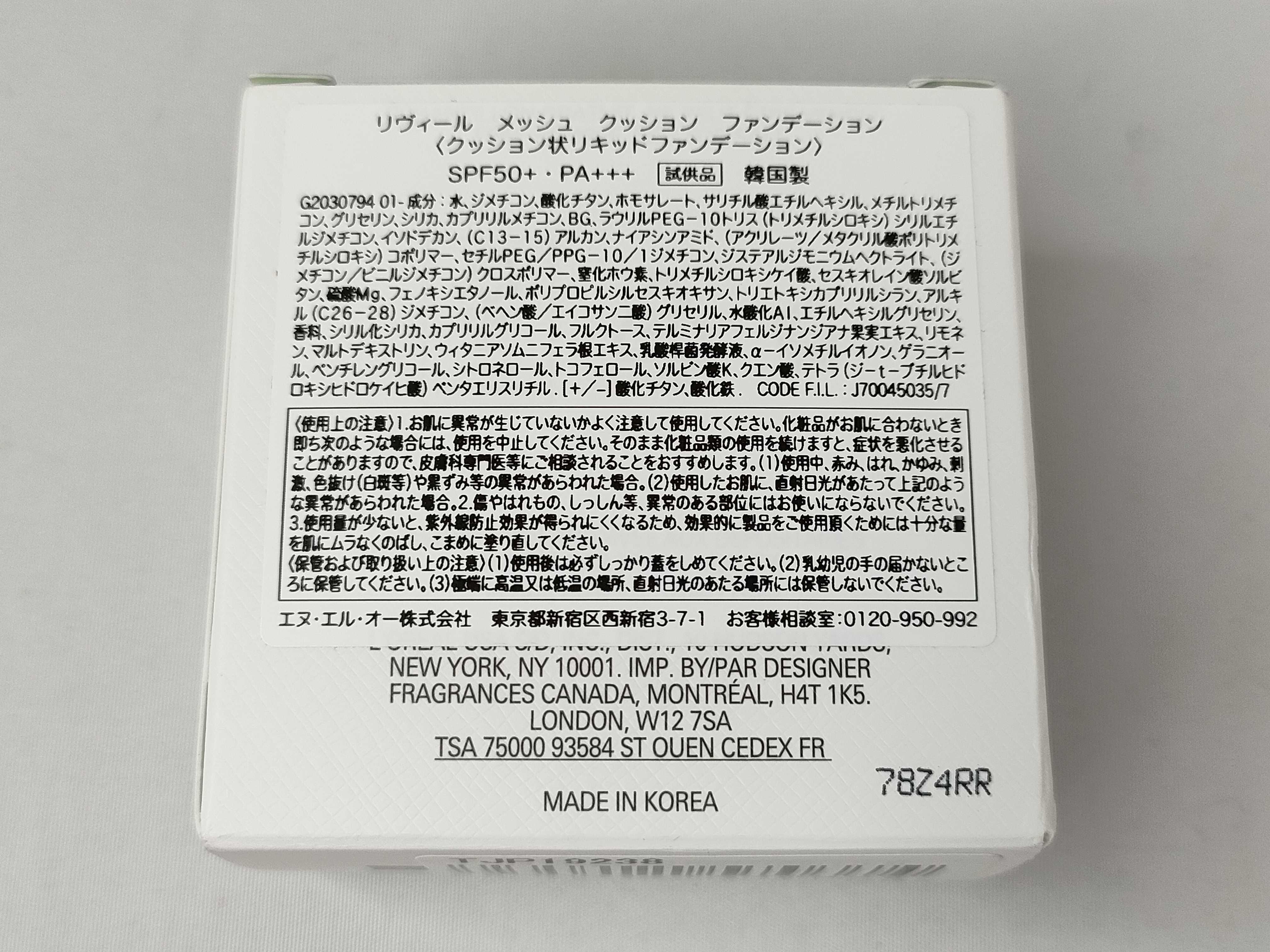 Prada Augmented Skin Reveal Mesh Cushion Foundation LN10 5g Sample Size