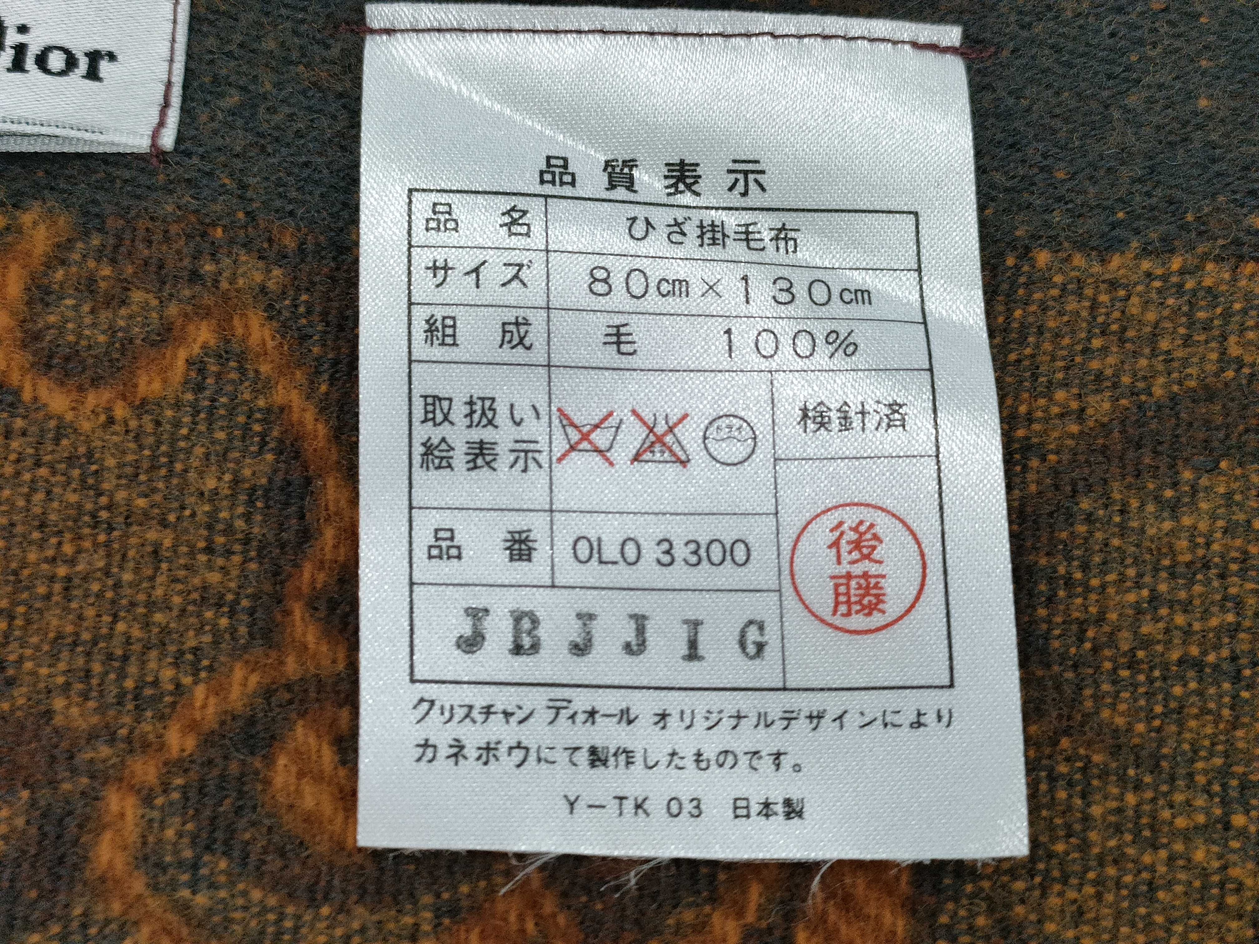 Christian Dior Cannage Motif Wool Lap Blanket