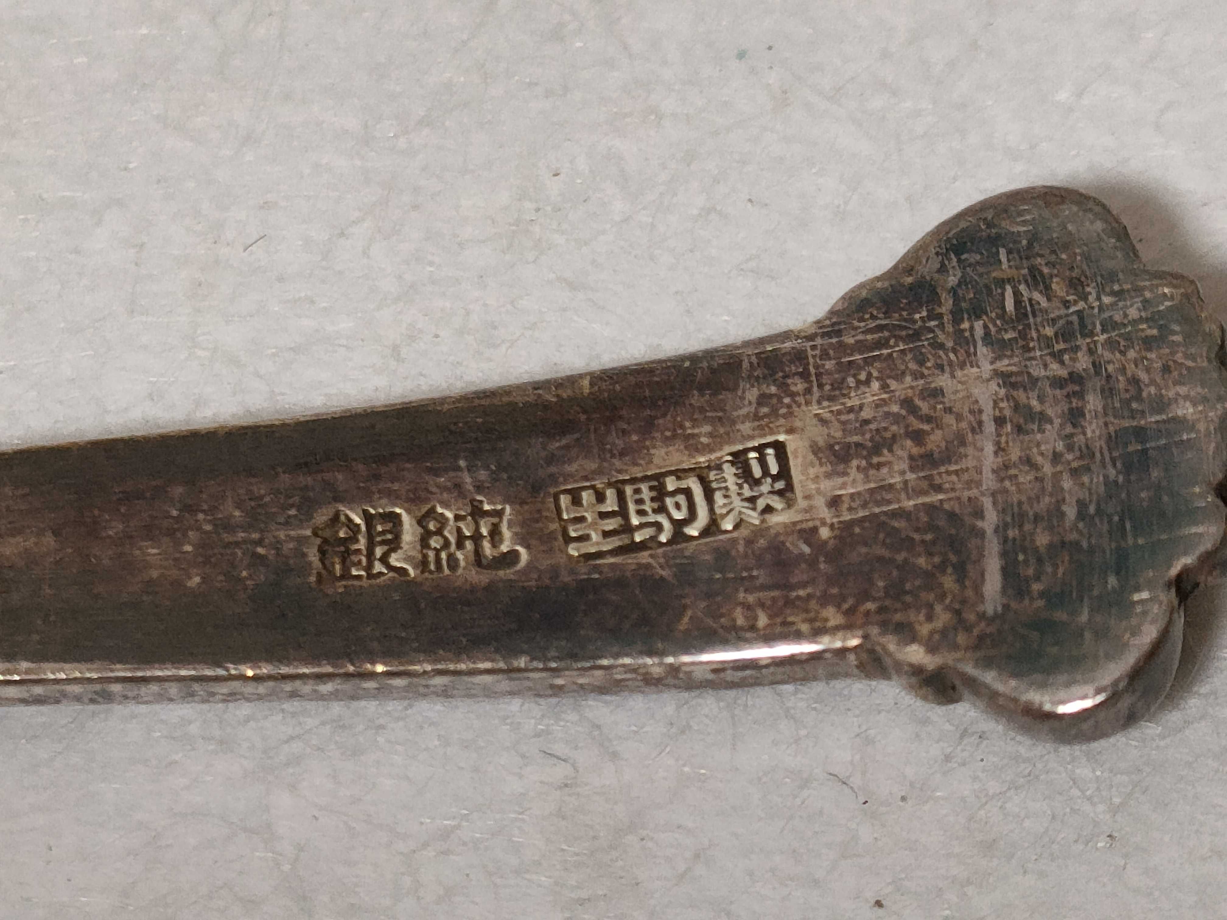 A Set of Ikoma Shoten Japanese Pure Silver Demitasse Spoons