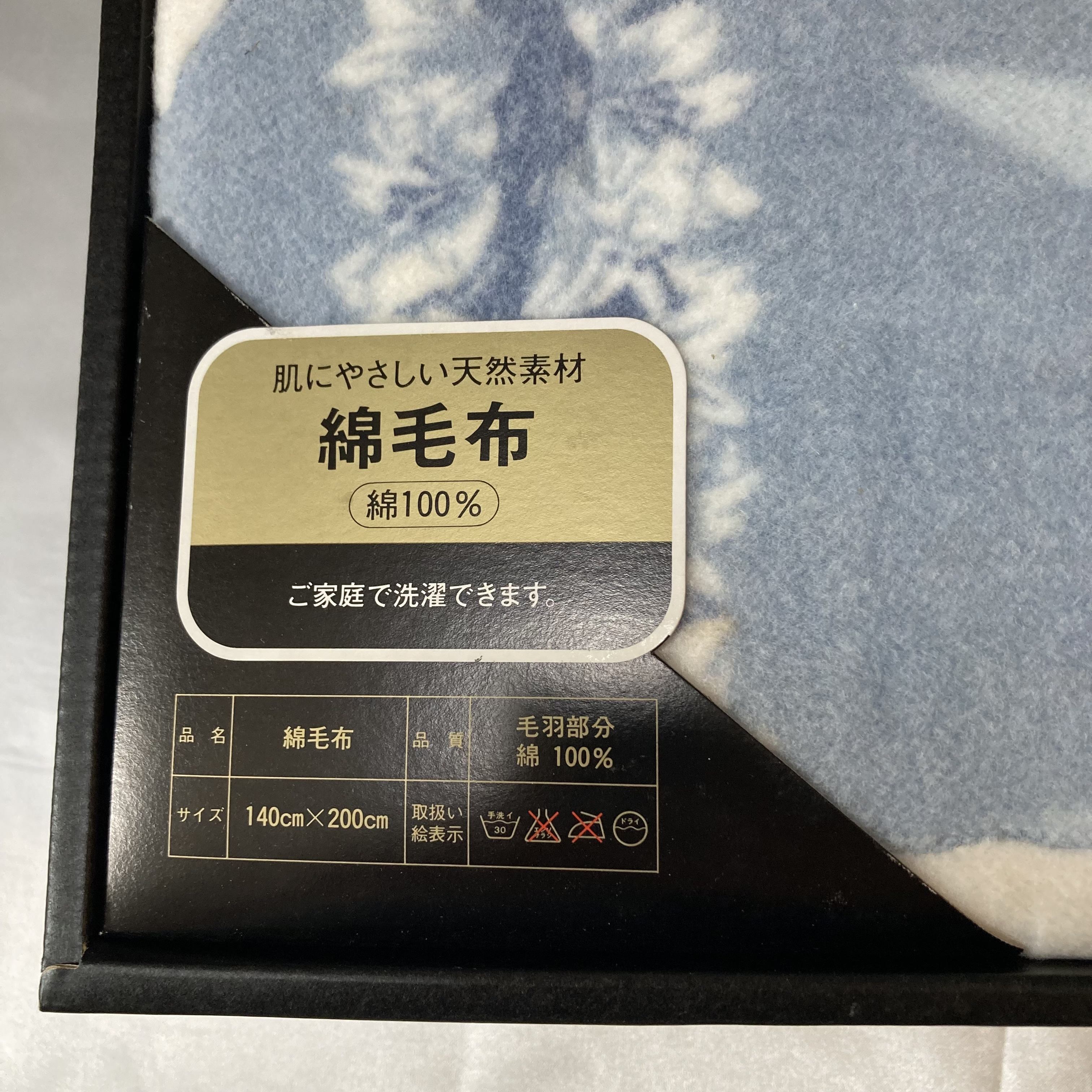 Yves Saint Laurent Floral Vine Light Blue Cotton Blanket 140 x 200 cm with Box