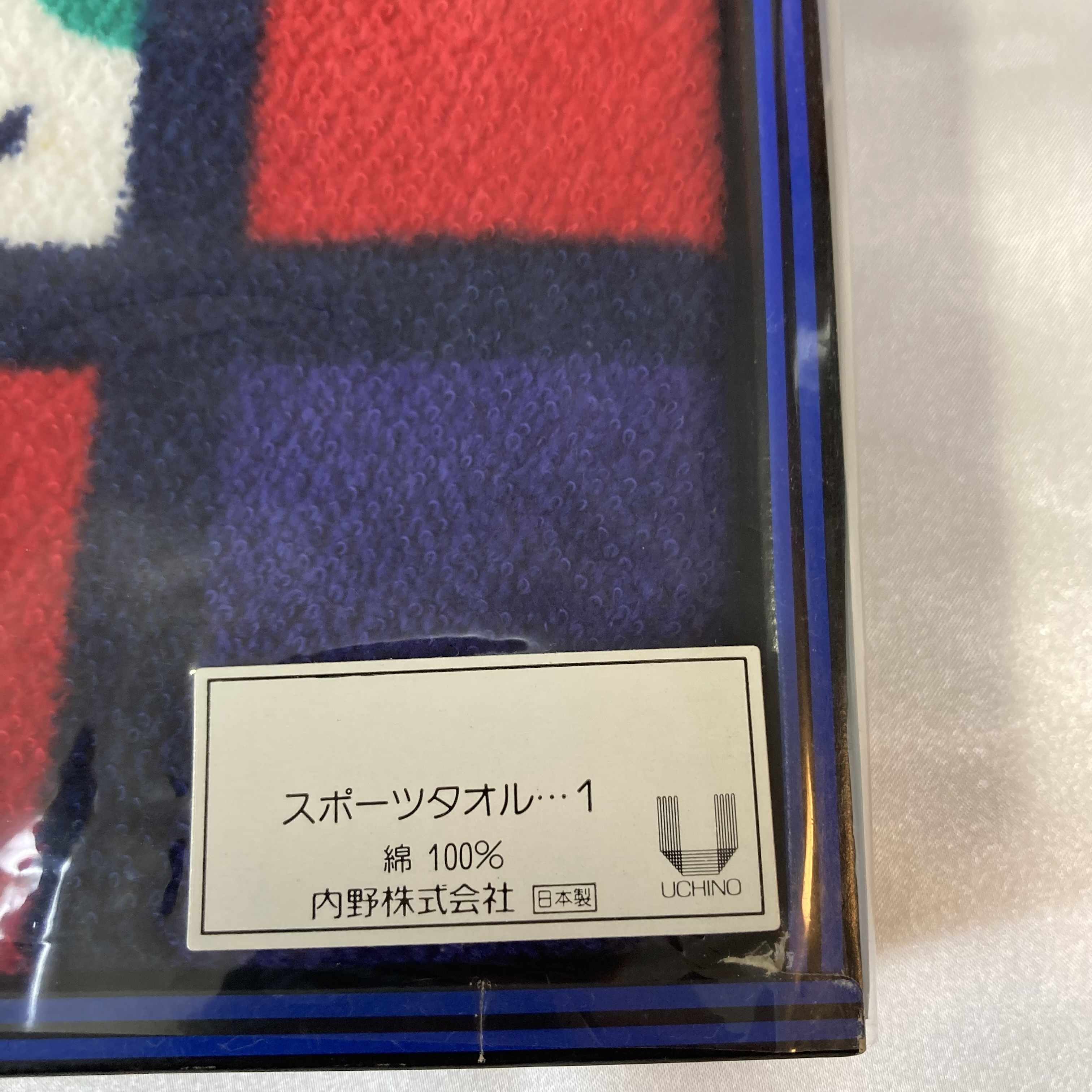 Vintage Yves Saint Laurent Floral Cotton Sports Towel with Box