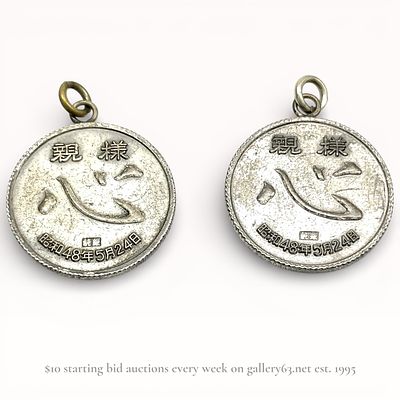 A Pair of JP Sekai Shindokyo Fine Silver Commemorative Medals, 1973. A pair of JP commemorative 