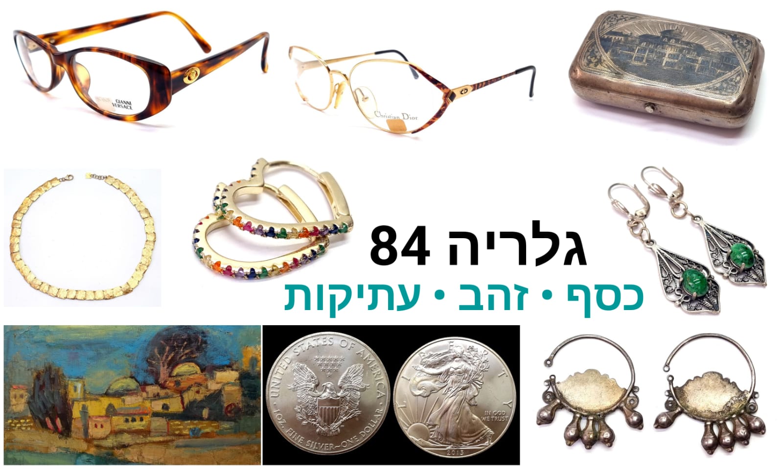 גלריה 84 | מכירה 131 | שטיחים, כלי כסף, אונקיות כסף לאספנות והשקעה, המון תכשיטי כסף וינטאג' וחדשים, מסגרות משקפיים יוקרתיים וינטאג' ועוד...