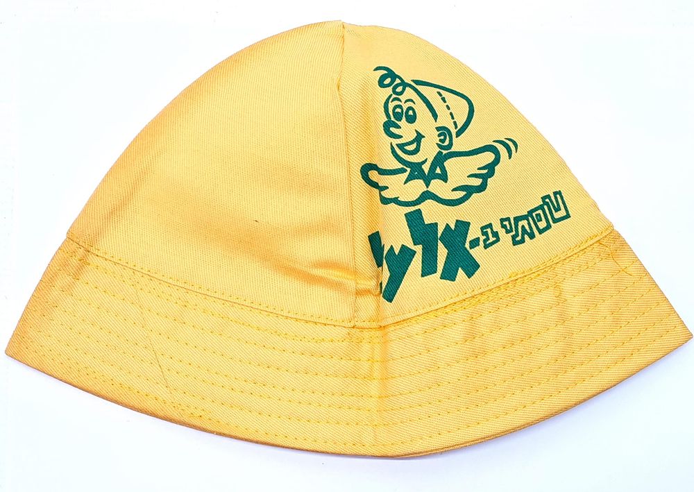 כובע "טמבל" ישראלינה, וינטג' משנות ה- 70, 
בהוצאת חברת אל-על. לא היה בשימוש!