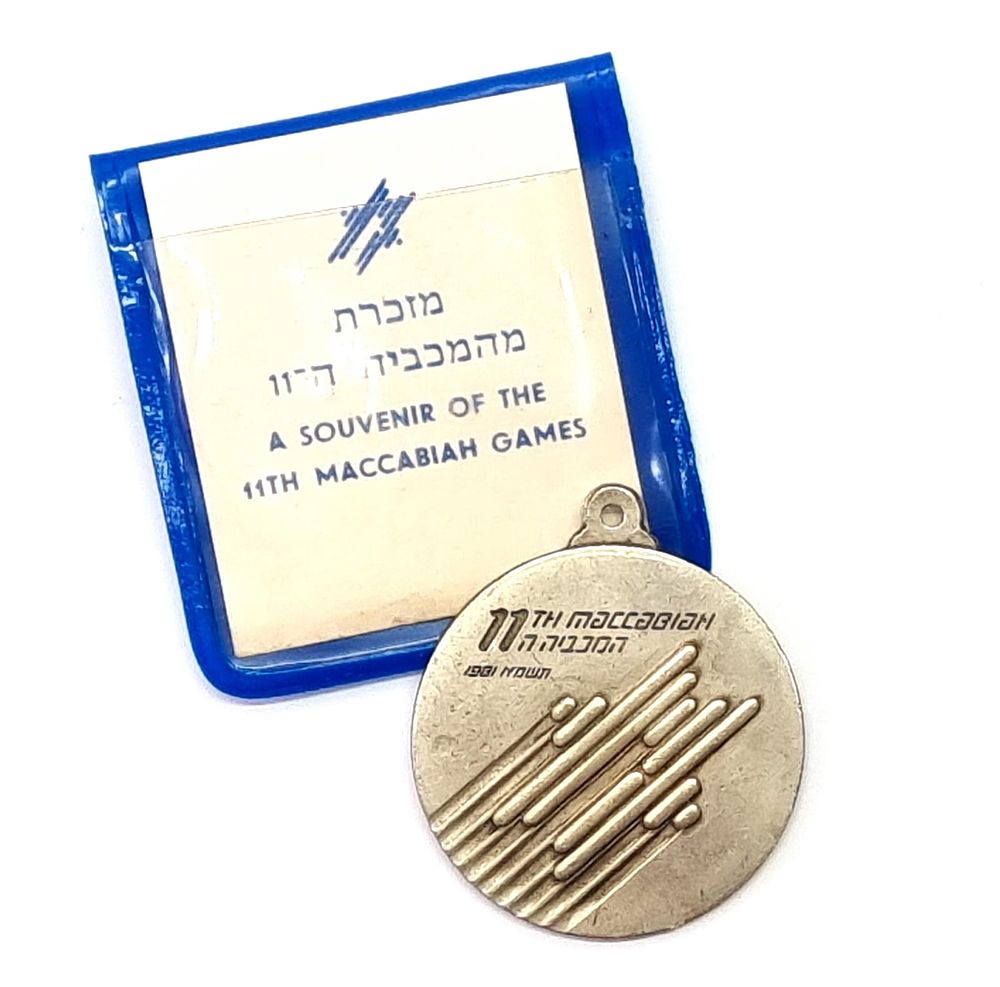 המכביה ה-11
. מדליה ישראלית ישנה ונדירה. שמורה כחדשה במארז. 
קוטר כ- 35 מ"מ