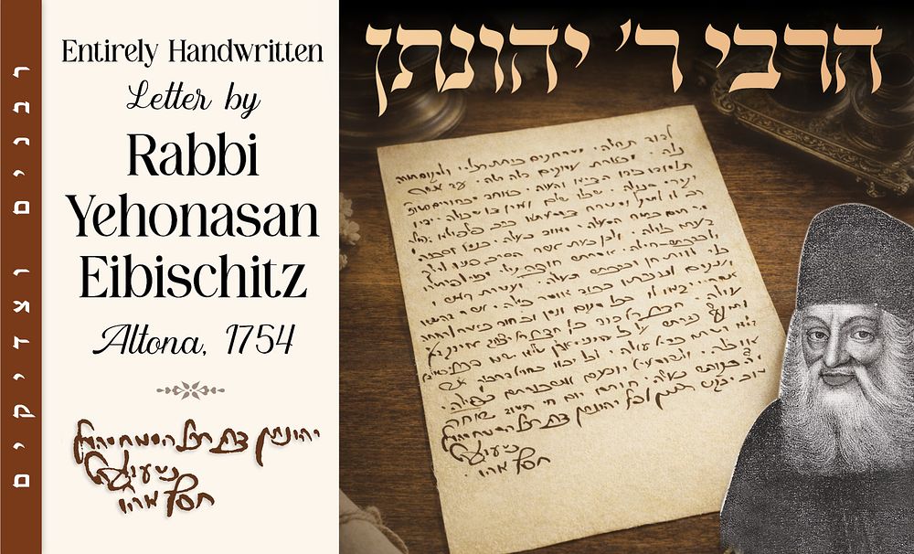 Letter by Rabbi Yehonasan Eibischitz, 
Altona, 1754 
Handwritten and Autographed
* 