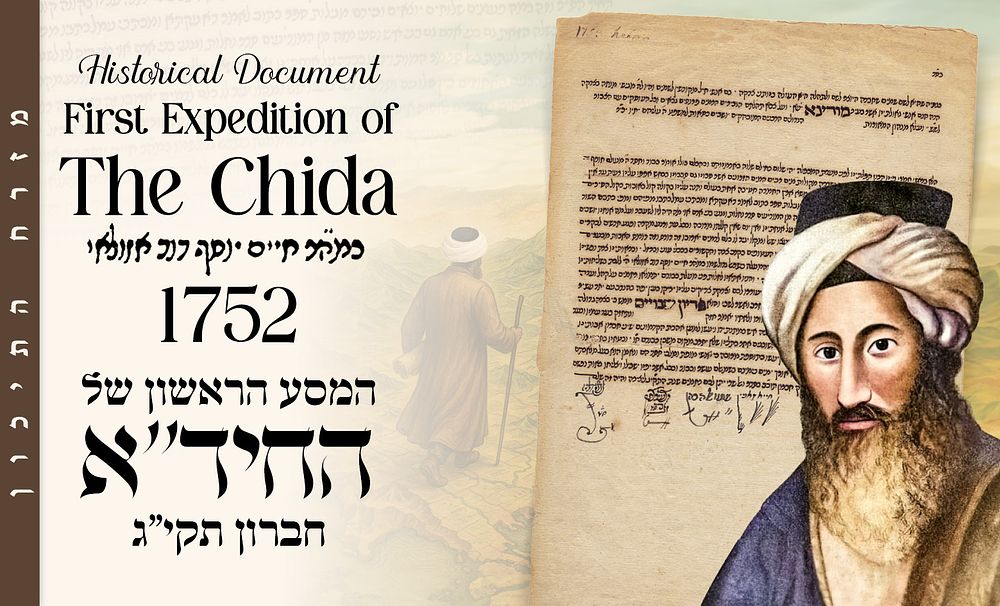 Original Shadar Letter of the Chida 
Chevron, 1752
* 
A remarkable historical document: the 