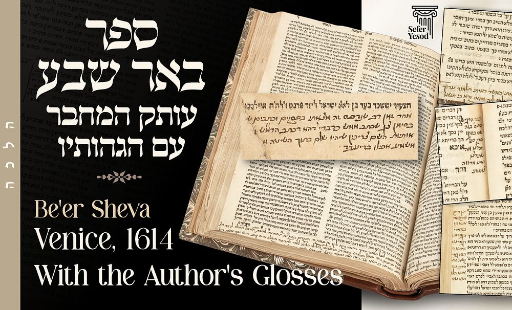 Be’er Sheva. 
Venice, 1614. First Edition. 
Author’s Personal Copy with his Handwritten 