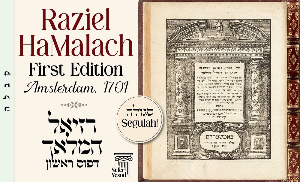 Sefer Raziel HaMalach 
Amsterdam, 1701. First Edition. 
A Segulah for Protection 
* 
A 