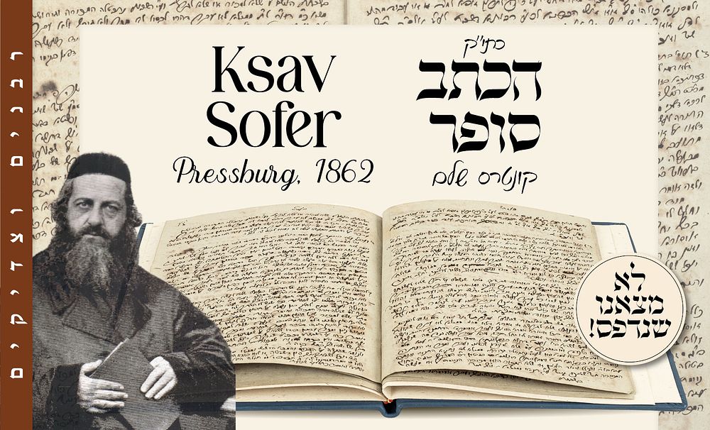 Kuntres of Chiddushim on Sugya in Shas, in the Handwriting of the 
Ksav Sofer 
Pressburg 