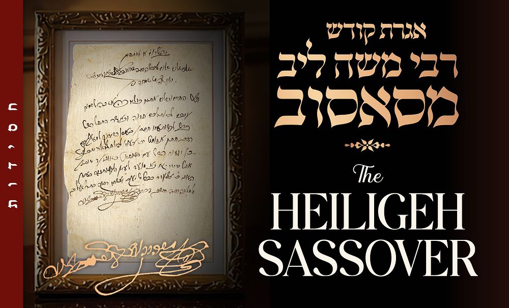 Precious Treasure. 
Handwritten and Autographed Letter from the Holy Admor 
Rabbi Moshe 