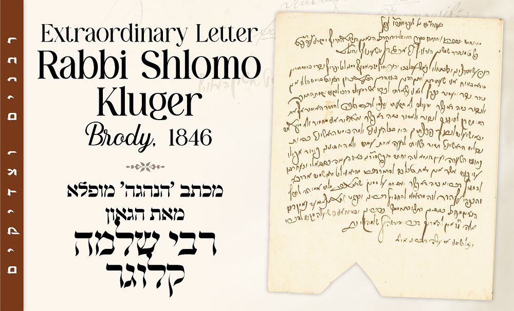 “ — and I have been left alone!” 
Extraordinary Letter by the Renowned Gaon 
Rabbi Shlomo 