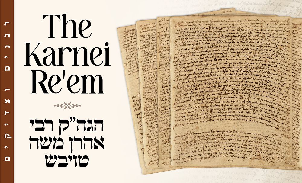 Karnei Re’em. 
Handwritten and Autographed Teshuvos by Rabbi Aharon Moshe Toibesh, Av Beis 