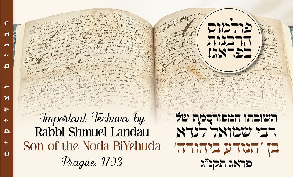 The Famous Kuntres of Rabbi Shmuel Segal Landau. 
Prague, 1793
* 
A lengthy handwritten 