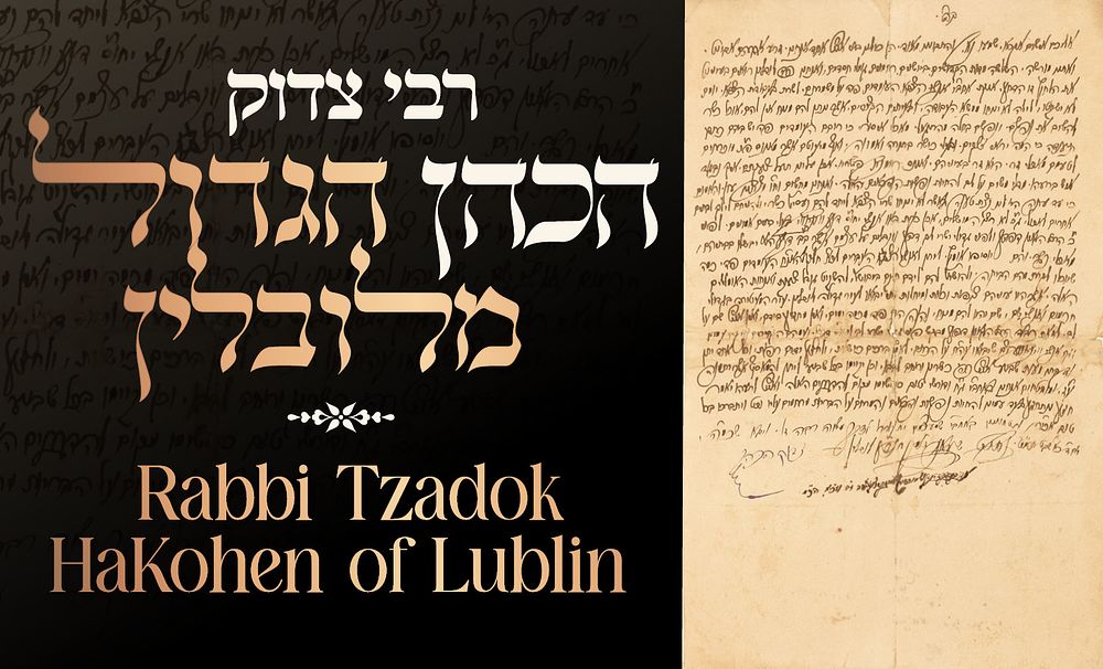 The Kohen Gadol of Lublin. 
A Moving Appeal for Kosher Food for Jewish Soldiers in the Polish 