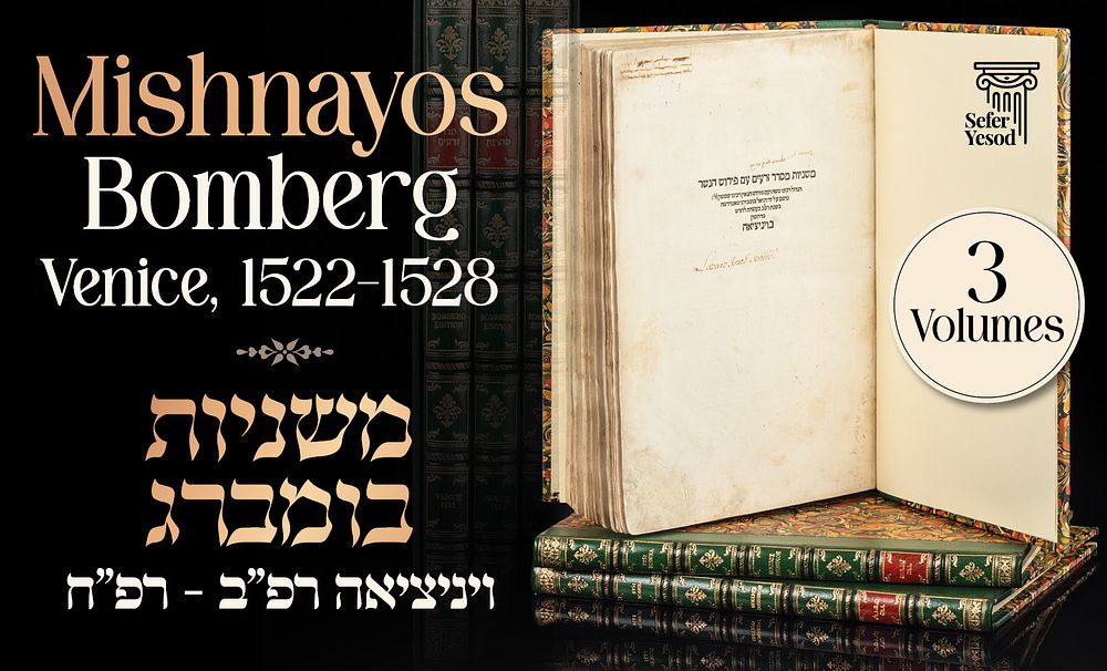 Mishnayos from Daniel Bomberg’s Talmud. 
Venice, 1521–1528. Three Volumes.
* 
Mishnayos 