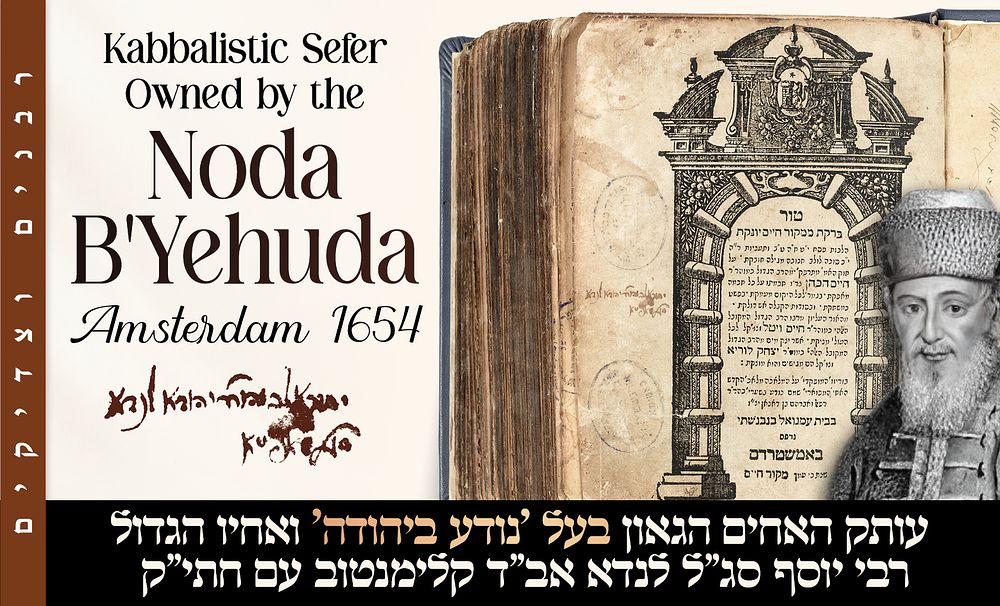 Tur Barekes, First Edition, Amsterdam 1654 
With the Holy Signatures of the Noda B’Yehuda 