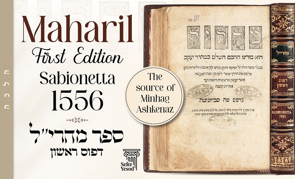 Sefer Yesod of Ashkenazic Minhagim. 
Sefer Maharil. 
Sabionetta, 1556. First Edition. 
* 