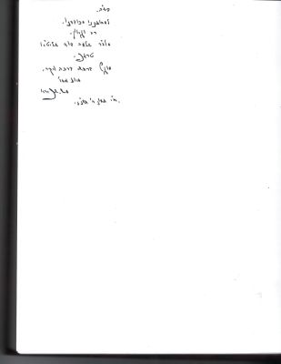 Sharei Shmuos from Reb Moshe Shmuel Shapiro with a handwritten and signed note from the 