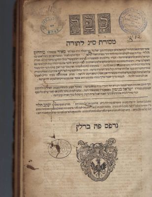 Mesoras Syug L'torah with stamp of Reb Wolf Heidenheim and Ober Rabbiner Baum. Printed in 