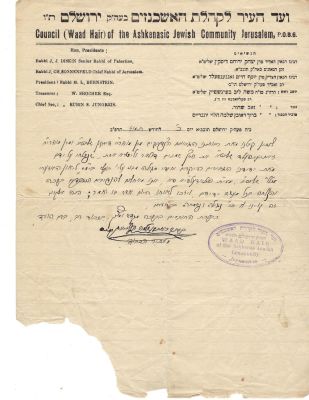 Letter from 1922 written on stationary of the Ashkenazic Jewish Community of Jerusalem 