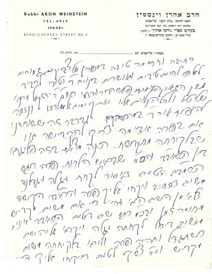 This letter discusses a disagreement between the Rambam and Raavad regarding Parah Aduma.