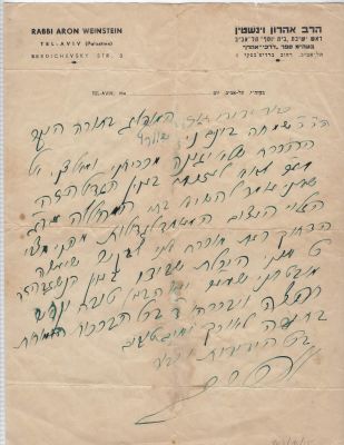 Letter from Rav Ahron Weinstein Rosh Yeshivas Beis Yosef, Tel Aviv, to Rav Simcha Bunim 
