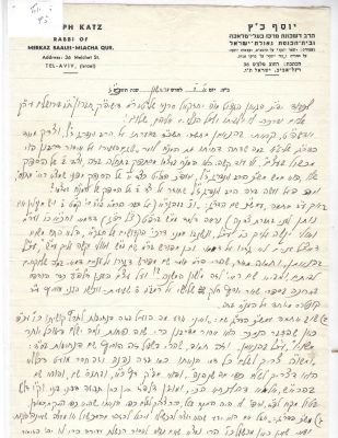 Collection of letters from Rabbanim
אוסף מכתבים מרבנים. Letters from;(1) Rav Yosef Katz, A Rav 