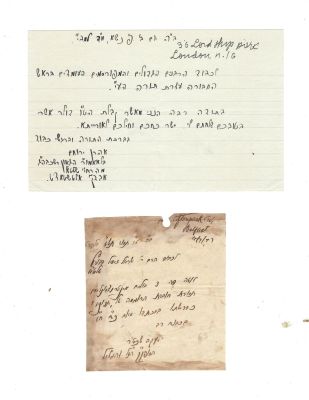 Collection of handwritten notes from rabbonim
אוסף הערות בכת"י מרבנים
. (1) postcard written by 