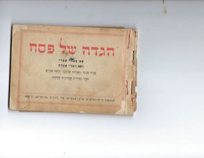 (1) Printed in Warsaw. Year unclear. Good condition. (2) Printed in Yerushalaim. 1973. 