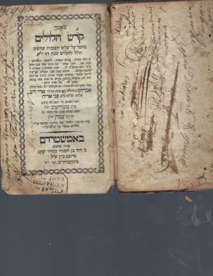 Sefer Kodesh Hilulim, only printing! Printed in Amsterdam 1819. Contains Haskamos from the 