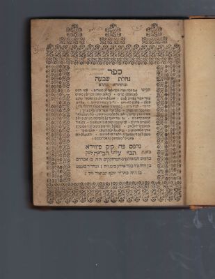Sefer Nachlas Shivah with Mehadura Basrah Printed in Furth. 1724. has a few signatures including 