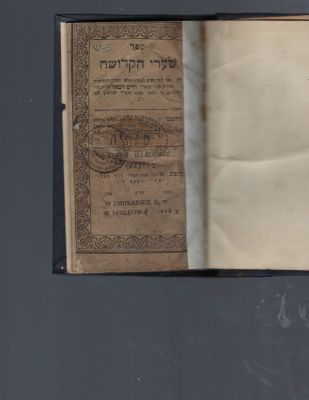 Sefer Sharei Kedusha from R' Chaim Vital, Printed in 1842. End is missing, goes till chelek 