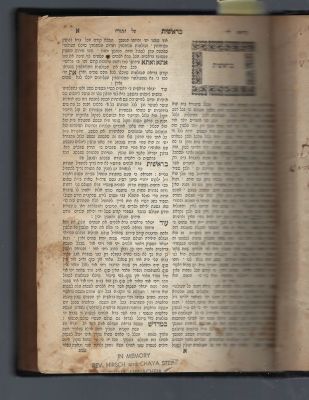 Combination of seforim bound together (1) Kedushas Levi first chelek is missing shaar blatt 