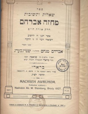 Responsa Machzeh Avrohom. WITH THE STAMP OF THE AUTHOR! First printing, Brody 1927. Rav Avrohom 