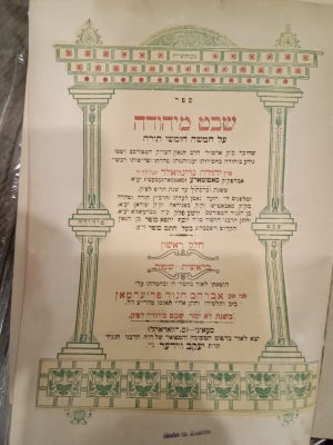 Shevet M'yehuda by Rav Yehuda Greenwald, Ab"d of Satmar. First Edition, 2 volumes in one sefer 