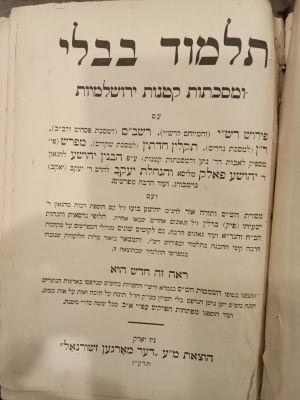 Entire Shas in one volume, Gemara and Rashi. Printed in NY 1917. Pages in good condition 