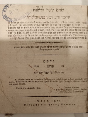 Drashos Hara"n. Published in Prague 1811. Excellent condition. דרשות הר"ן. נדפס בפראג 1811. מצב 