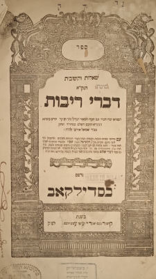 Divrei Rivos. Response by Rav Yitzchok Ben Rav Shmuel Adarbi. Sadilkov 1833. With signature 