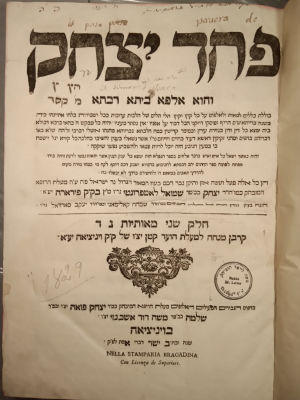 Pachad Yitzchok. By the Dr. Rav Yitzchok ben Shmuel Lompranti. Vol.2 Letters Gimmel and Dalet. 