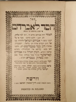 Chesed L'avraham. From Rav Avrohom Hamalach, son of the Mezritcher Magid, and Rav Avrohom of 