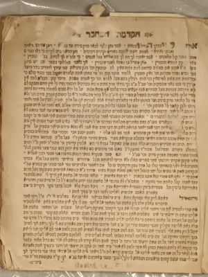 SEGULA - Pi Eliyahu on Perek Shira. By Rav Eliyahu ben Rav Yitzchok Moshe Daetz. Altona, 1735. 
