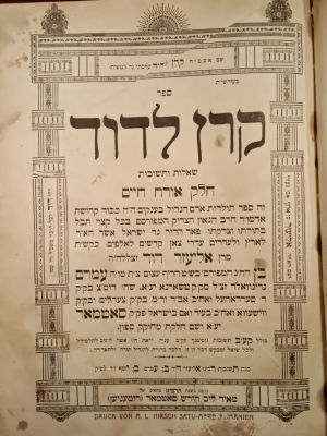 Several Seforim bound together. (1) Keren Ledovid, responsa of Rav Eliezer Dovid Greenwald Ab"d 